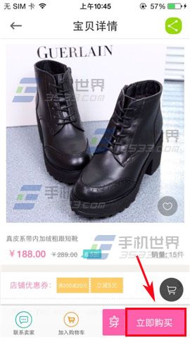 穿衣助手怎么购买商品？2