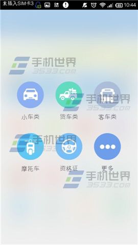 驾校一点通怎么用？5