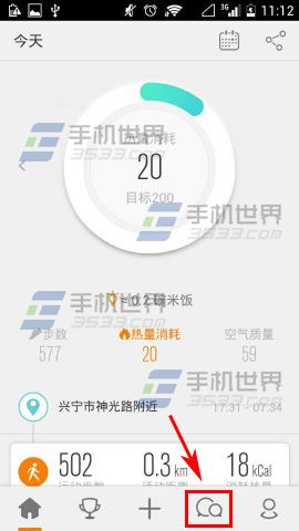 乐动力如何创建群组1