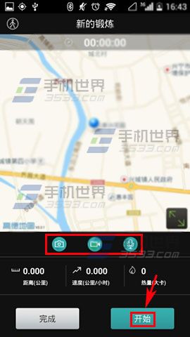 云狐酷跑怎么使用2