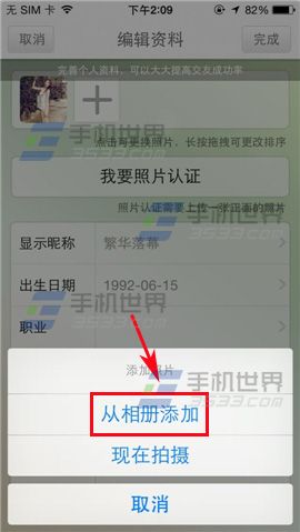 么么哒如何添加照片3