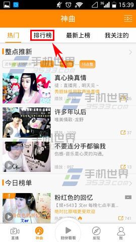 手机YY语音神曲排行榜在哪里查看2