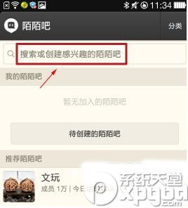 陌陌吧怎么创建？1