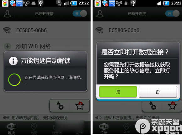 怎么利用手机破解wifi密码？3