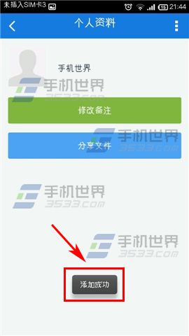 手机百度云怎么加好友？4