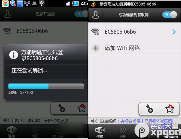 怎么利用手机破解wifi密码？4