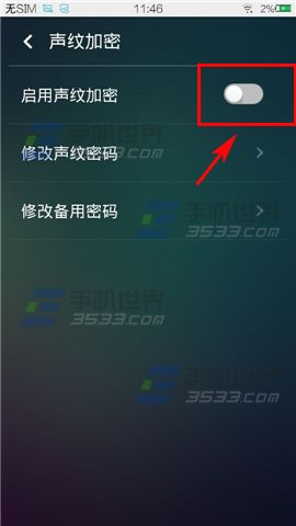 声控锁屏如何使用声纹加密？2