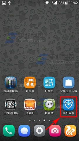 腾讯手机管家一键识别免费WiFi怎么用1