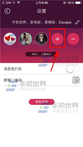 约你群聊如何添加好友？4