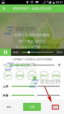 酷狗音乐如何录制歌曲4