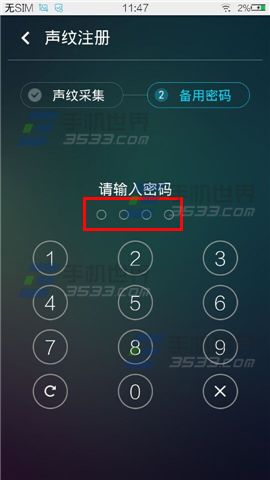 声控锁屏如何使用声纹加密？6