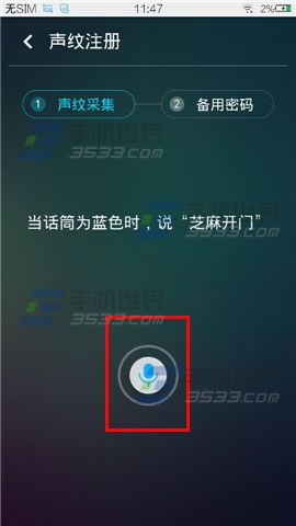 声控锁屏如何使用声纹加密？4