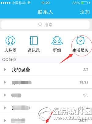 手机qq悄悄话怎么发？1