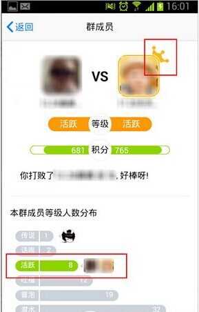 手机qq群等级pk怎么玩?2