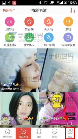 唱吧如何设置仅在wifi网络下播放视频1