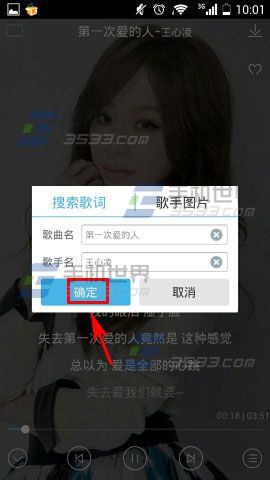 手机酷我音乐搜索词图怎么玩3