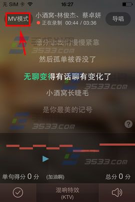 唱吧MV模式怎么拍MV2