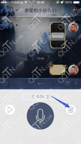 手机qq语音怎么取消发送2
