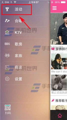 移动练歌房报名参赛方法2