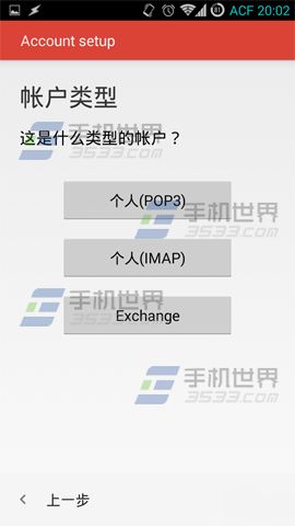 Gmail邮箱如何登陆网易邮箱2