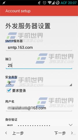 Gmail邮箱如何登陆网易邮箱5