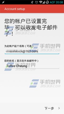 Gmail邮箱如何登陆网易邮箱7