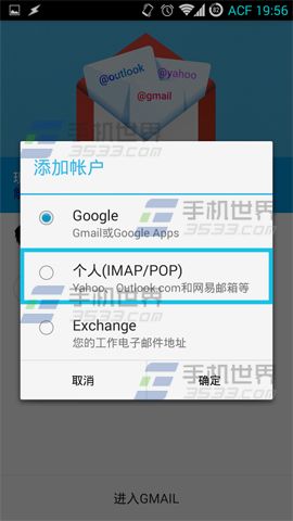 Gmail邮箱如何登陆网易邮箱1