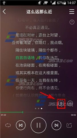 手机QQ音乐音译歌词怎么用3