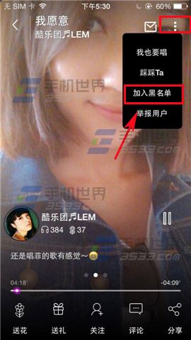 移动练歌房如何加入黑名单？1