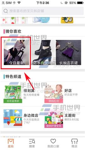 口袋购物如何查看商品全网比价？1