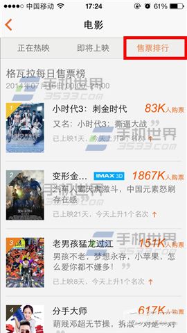 格瓦拉电影怎么查看上映电影？4