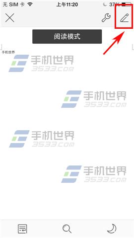 WPS Office文档如何插入图片？2