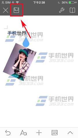 WPS Office文档如何插入图片？9