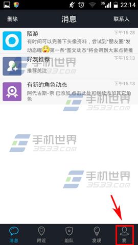 陌游如何在朋友圈发表动态？2