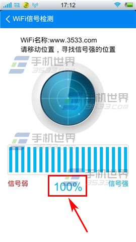 WIFI万能钥匙信号怎么检测？4