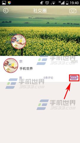 约你动态怎么分享到微信朋友圈？4