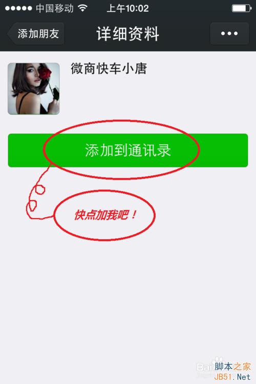 微信怎样设置自动添加好友？8