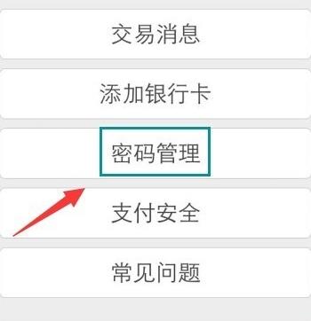 微信钱包手势密码在哪设置？3