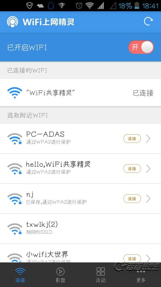 WiFi上网精灵的WIFI影盘如何使用？1