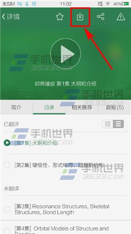 网易公开课怎么批量下载？2