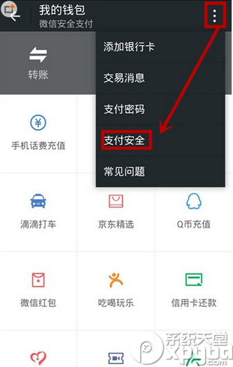 微信支付怎么注销？2