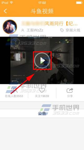 斗鱼tv如何关闭屏幕手势？2