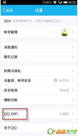 手机QQwifi是什么？2