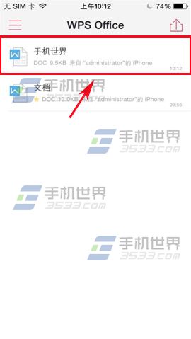 WPS Office文档如何插入文本框？1