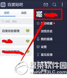 手机百度贴吧怎么取消关注的贴吧？1