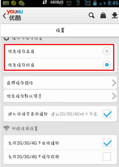 手机优酷无法缓存视频有什么原因2