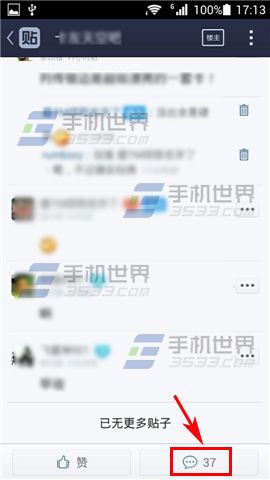 手机百度贴吧回贴如何添加地理位置？2