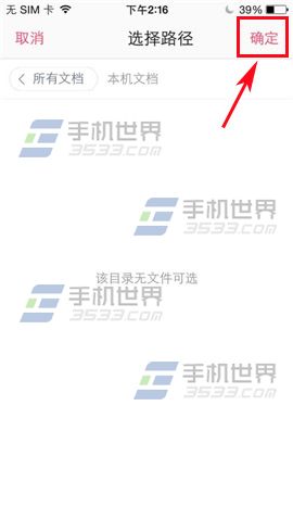 WPS Office文档如何另存为？6