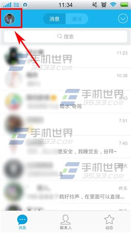 手机QQ已下载的视频怎么查看？1