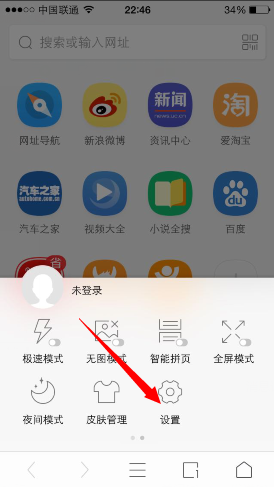 uc浏览器极速模式开启教程2